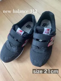 New Balance 313 スニーカー 21cm ブラック