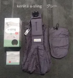ケラッタ 抱っこひも