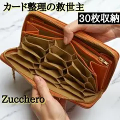 【お値下げ済み】未使用品ズッケロフィラート レザー二つ折り財布 キャメルブラウン ズッケロフィラート(zucchero filato) 財布 レディース二つ折り