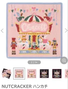 Chacott×FEILER NUTCRACKER ハンカチ カラー:ヒヤシンス