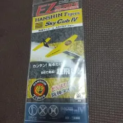 ホワイトウイングス レーサースカイカブ4 阪神タイガース