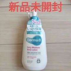 Derma:B デイリーモイスチャーボディローション 400mlのサムネイル