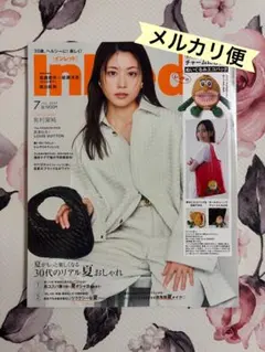 InRed 2026年7月号