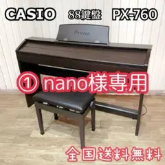 2025年最新】PX-760 カシオの人気アイテム - メルカリ