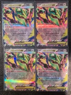 ストームエメラルダ　メガレックウザex RR 4枚セット