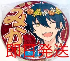 あんスタ 応援缶バッジ 推し缶バッジ 影片 みか 2 缶バッジ