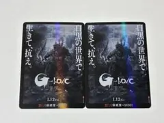 ゴジラ-1.0／C 怒りカード　2枚セット　ゴジラカードゲーム