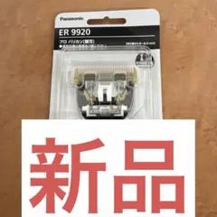 2026年最新】Panasonic バリカン er-gp82の人気アイテム - メルカリ