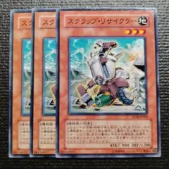 3671 スクラップリサイクラー 3枚セット