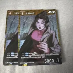 名探偵コナン コナンTCG 新たなる謎 上原結衣 R 2枚セット
