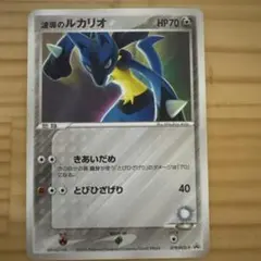 波導のルカリオ PROMO PCG-Pプロモカード 079/PCG-P - メルカリ
