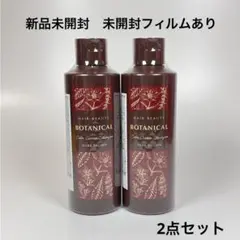 2025年最新】ボタニカルクリームシャンプーの人気アイテム - メルカリ