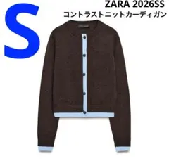 【ZARA】ザラ S コントラストニットカーディガン ブラウン 茶色