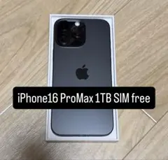 Apple iPhone 16Pro Max1TB SIMフリー ブラック 本体