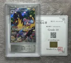 2026年最新】ars10の人気アイテム - メルカリ