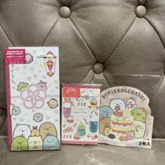 すみっコぐらし　ポチ袋3種