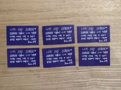 ZB1 ゼベワン ソウルコン 落下物 メッセージカード ZEROBASEONE