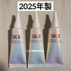 SK-II ジェノプティクスインフィニットオーラエッセンス 10ml ３本