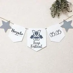 こどもの日 ガーランド 子供の日 タペストリー 初節句 兜 端午の節句 五月人形