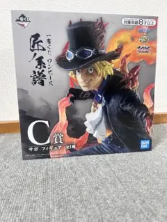 ワンピース C賞 サボ フィギュア
