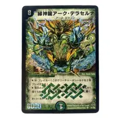 アークデラセルナ 7 - メルカリ