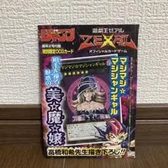 【レア】遊戯王カード 未開封 マジマジ☆マジシャンギャル