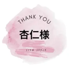 専用出品
