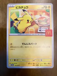 ピカチュウ McDonald'sプロモ 70HP