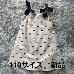 プティマインpetit main 肩リボンジャンパースカート薄ベージュ110新品