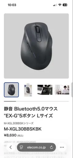 マ*ツ様 マウス　Bluetooth