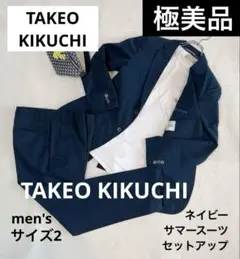 TAKEO KIKUCHI【極美品】CITY SETTER セットアップ 紺 2