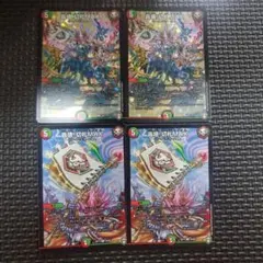 【翌日発送】 轟壊!切札max プロモ　4枚＋おまけ 翌日発送】 轟壊!切札max プロモ 4枚 - メルカリ