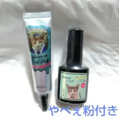 まさるコート　まさるのDecoボンディ　セット　新品未使用