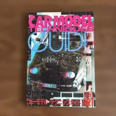 CAR MODEL TECHNIQUES GUIDE No.351