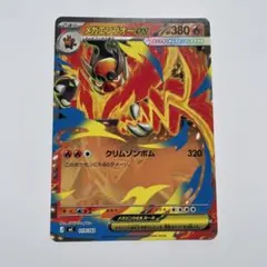 メガエンブオーex MEGA スタートデッキ100 バトルコレクション 762