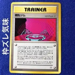 R団のファイヤー ★ ジム拡張第1弾 リーダーズスタジアム ジム拡張第1弾「リーダーズスタジアム」R団のファイヤー-安心