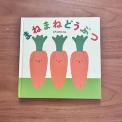 めいさくしかけ 得3話入り - メルカリ