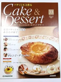 2025年最新】パティシエと作る ケーキ デザートの人気アイテム