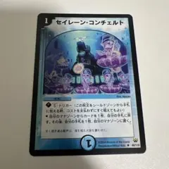 667.セイレーンコンチェルト