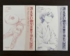 冴えない彼女の育てかた入場者特典 短編小説 After 全7冊セット&諸々特典 Amazon.co.jp: 劇場版 冴えない彼女の育てかた After 全7冊 来場