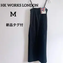 【新品タグ付】HKワークスロンドン★キャミソールワンピース　ジャンパースカート