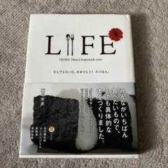 Life : Iijima Nami's homemade taste : な…