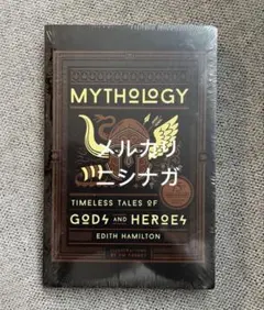 Mythology: Timeless Tales of Gods and He