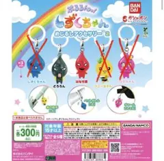 2025年最新】しずくちゃんの人気アイテム - メルカリ