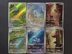 【まとめ売り】151 御三家 AR 進化ライン ゼニガメ ヒトカゲ フシギダネ