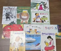 絵本セット 10冊まとめて
