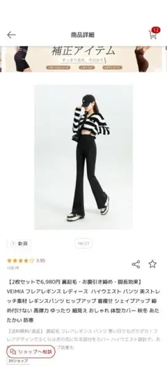 ヴェーミア　フレアレギンス　ショート3XL