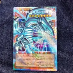 白き幻獣－青眼の白龍　ブルーアイズ　オーバーフレーム　プリシク