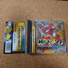 SS サイバーボッツ FULLMETAL MADNESS 帯付き美品