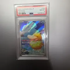 PSA8 コダック AR 199/193 ポケモンカード メガドリームex